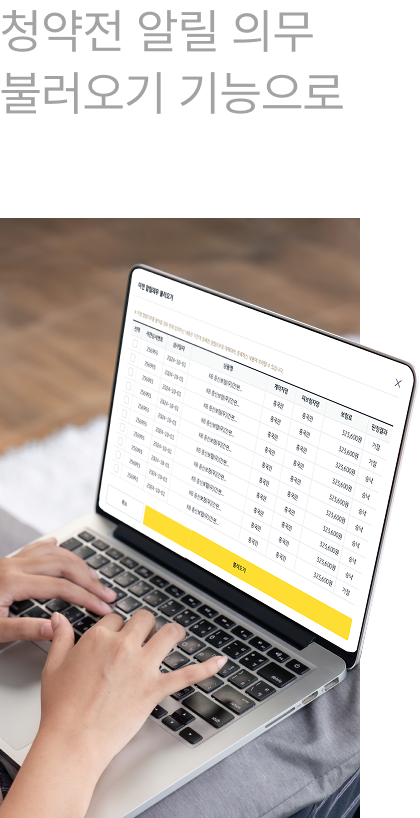 청약전 알릴 의무 불러오기 기능으로 작성 현황 UX 개선