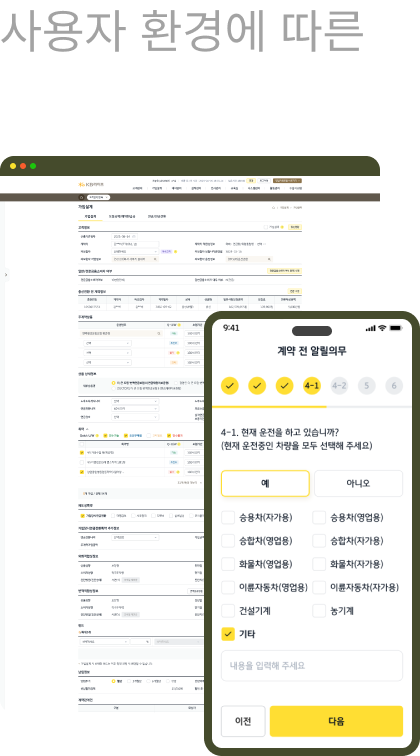 사용자 환경에 따른 최적의 화면 제공