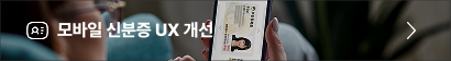 모바일신분증